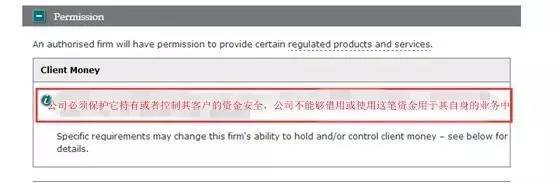 外汇监管平台FCA